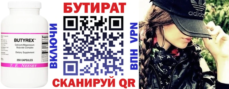 МЕГА вход  Липецк  Бутират GHB 
