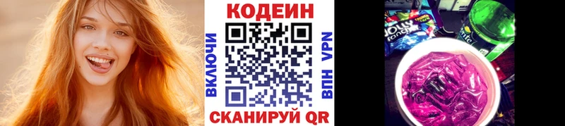 Codein Purple Drank  Липецк 
