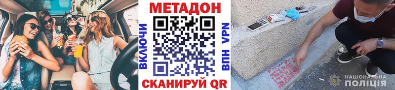 Метадон methadone  сколько стоит  Липецк 